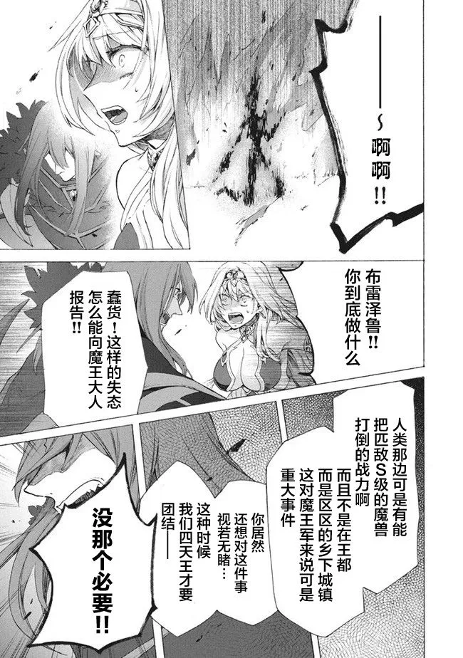 第7.2话 第11页