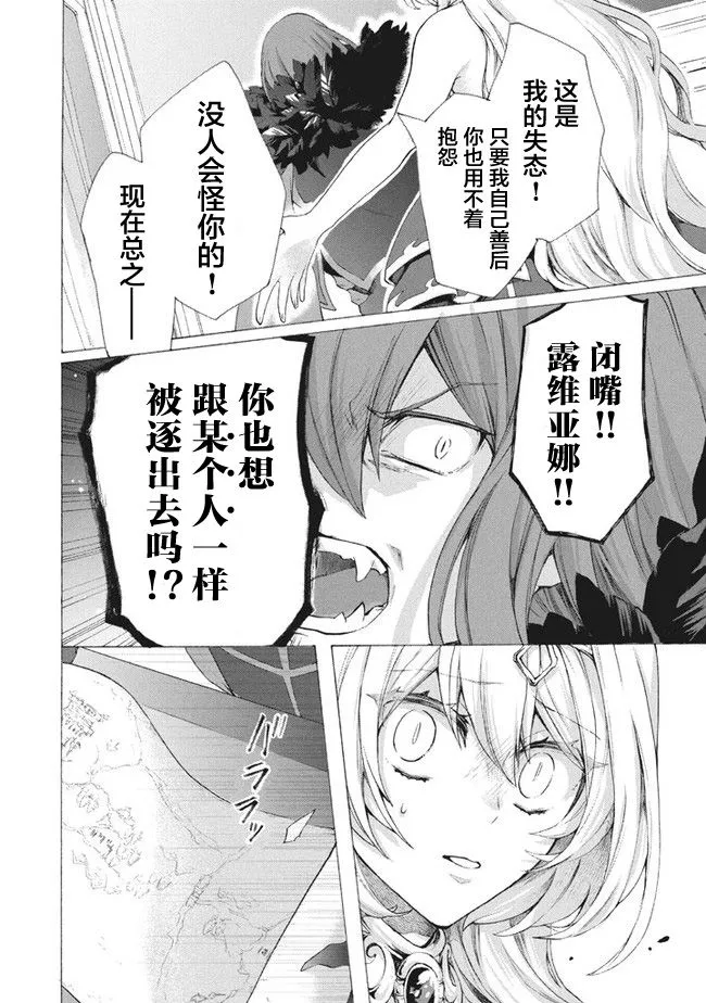 第7.2话 第12页