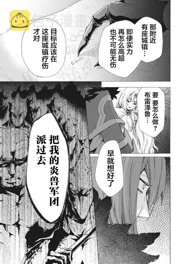 第7.2话 第13页