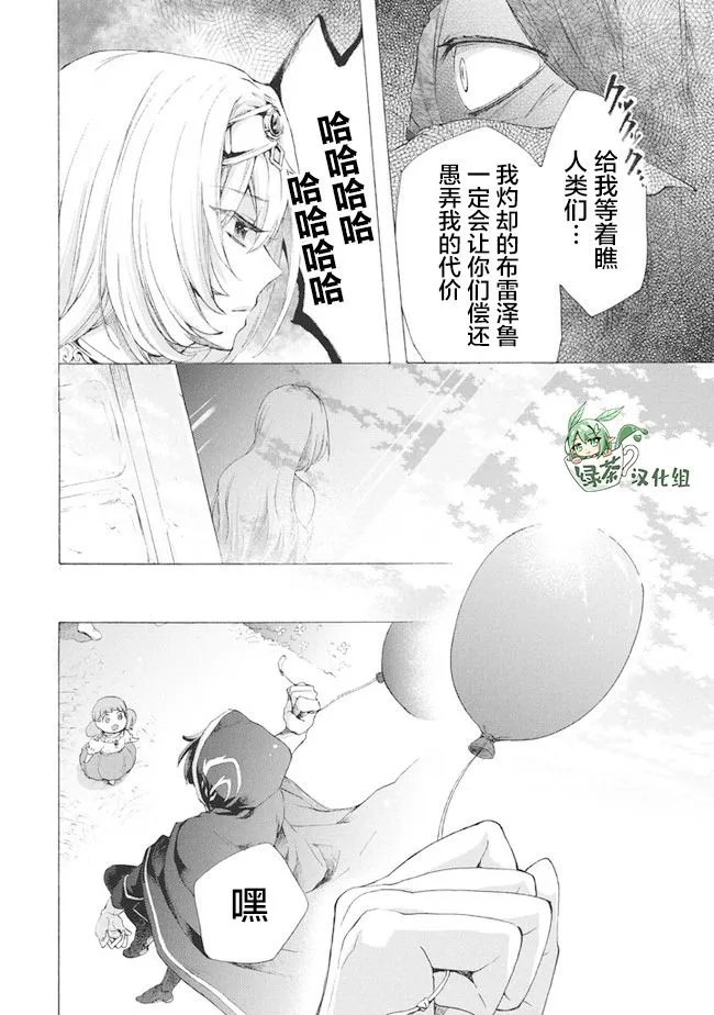 第7.2话 第14页