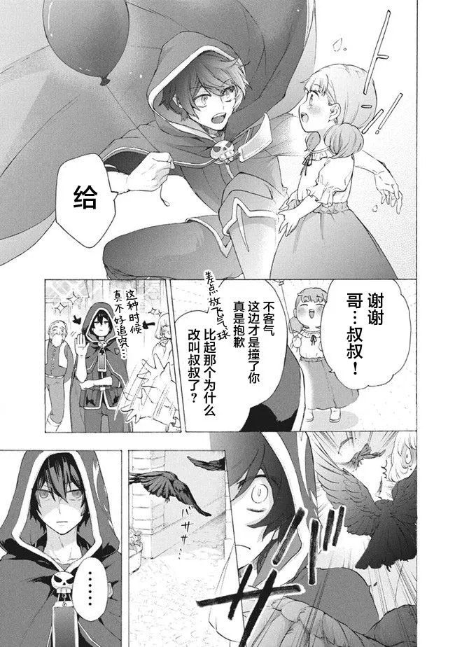 第7.2话 第15页