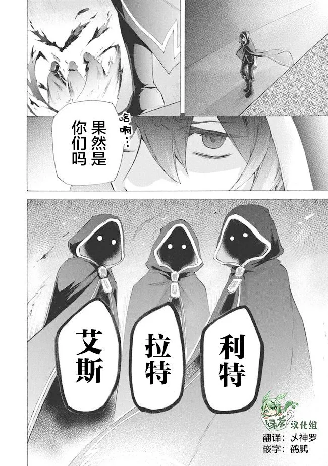 第7.2话 第16页
