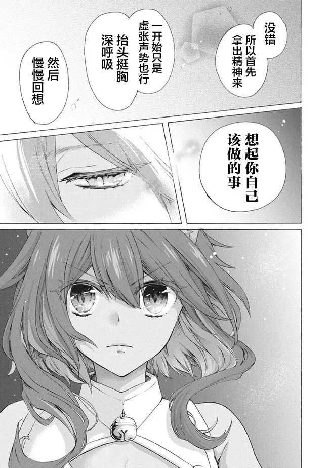 第7.1话 第5页