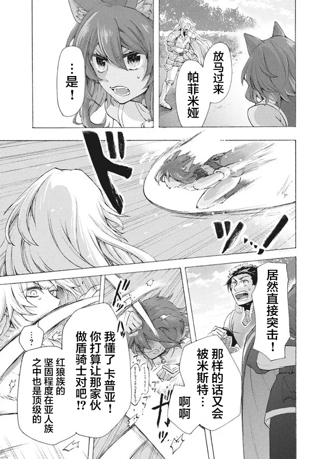 第7.1话 第7页