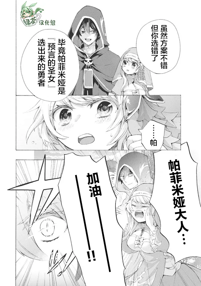 第7.1话 第8页