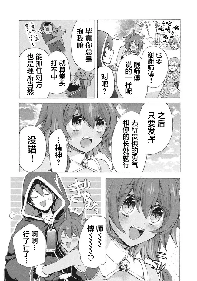 第7.1话 第15页
