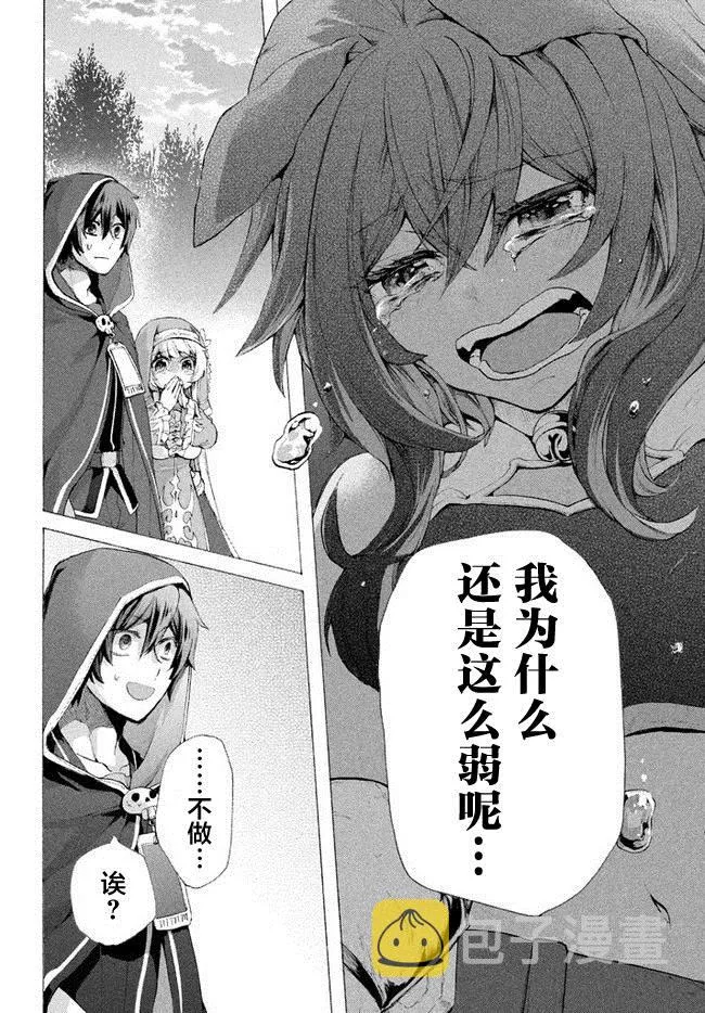 第6.2话 第12页