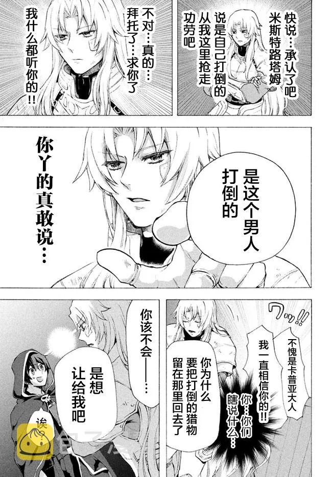 第6.1话 第7页