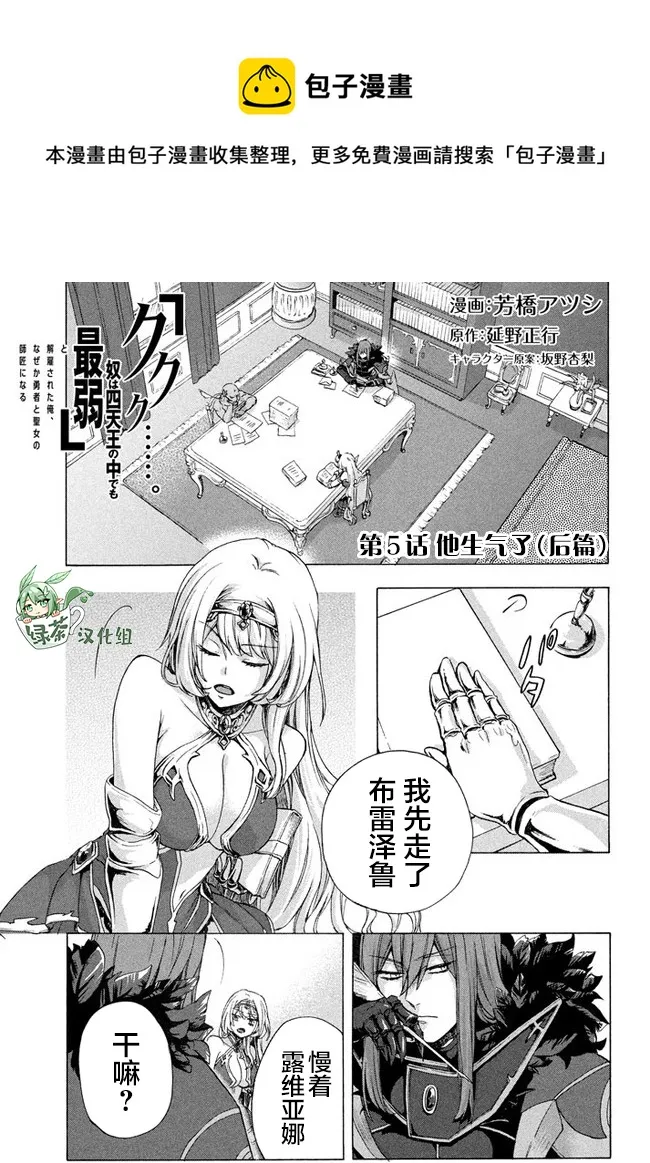 第5.2话 第1页