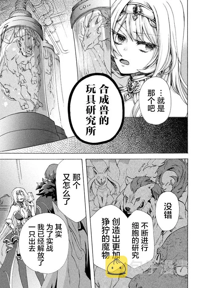 第5.2话 第3页