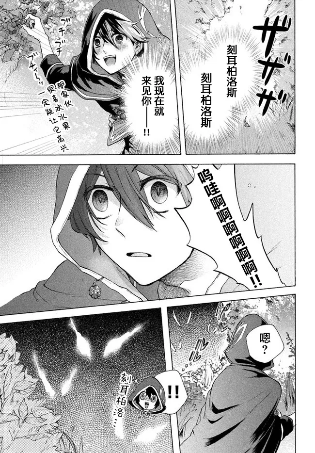 第5.2话 第7页