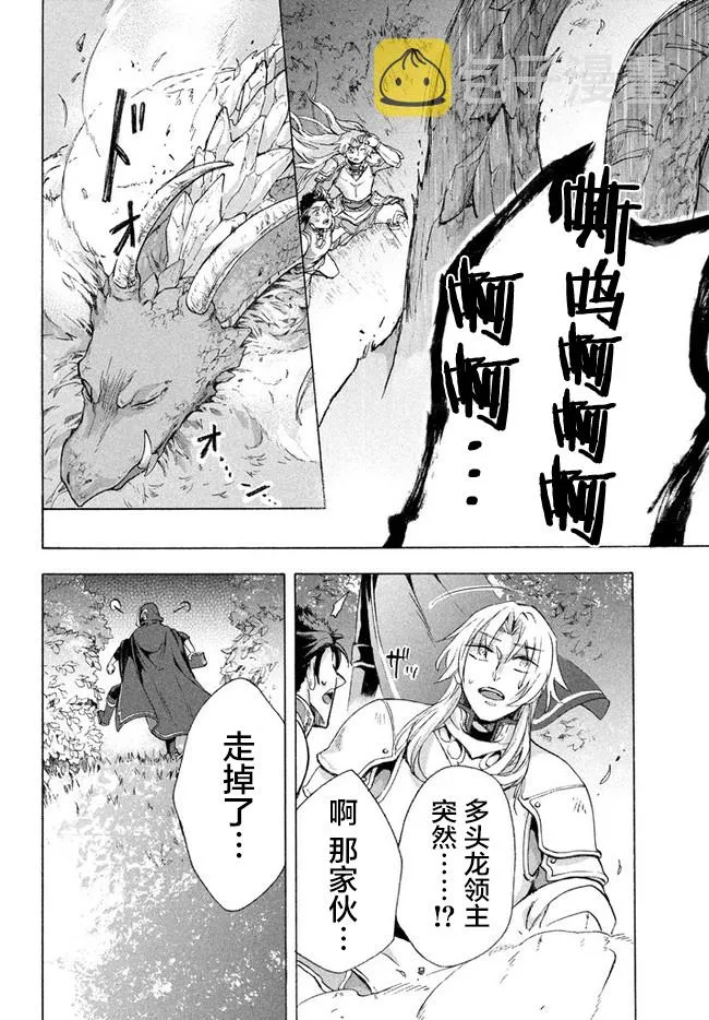 第5.2话 第12页