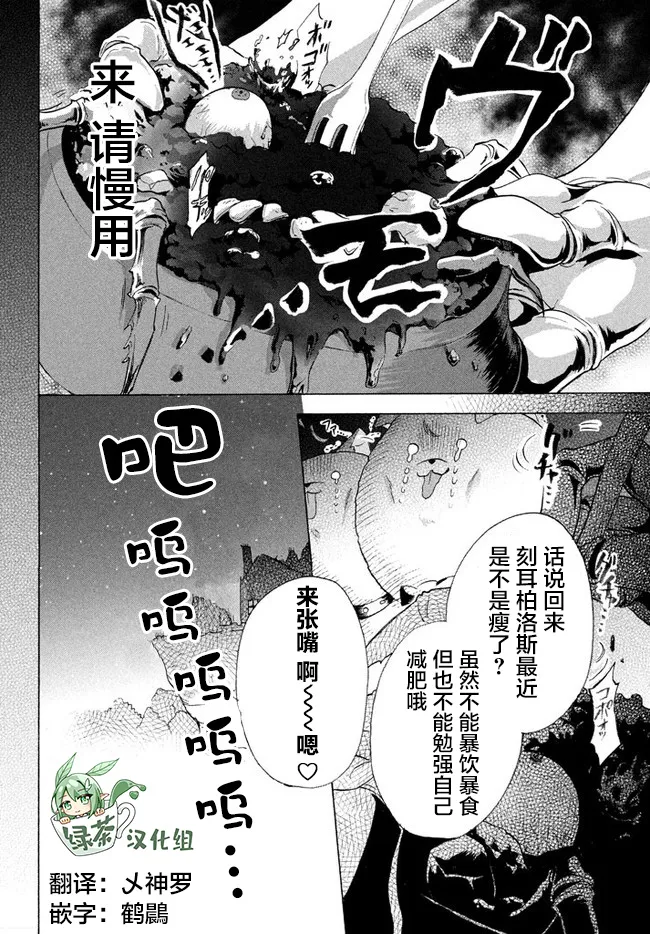 第5.2话 第16页