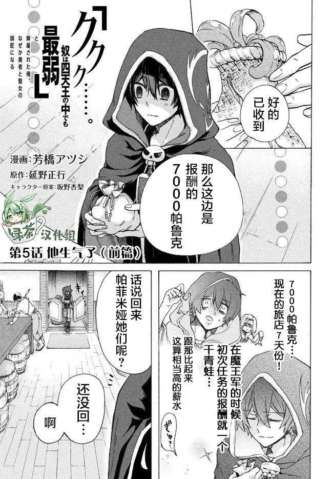 第5.1话 第1页