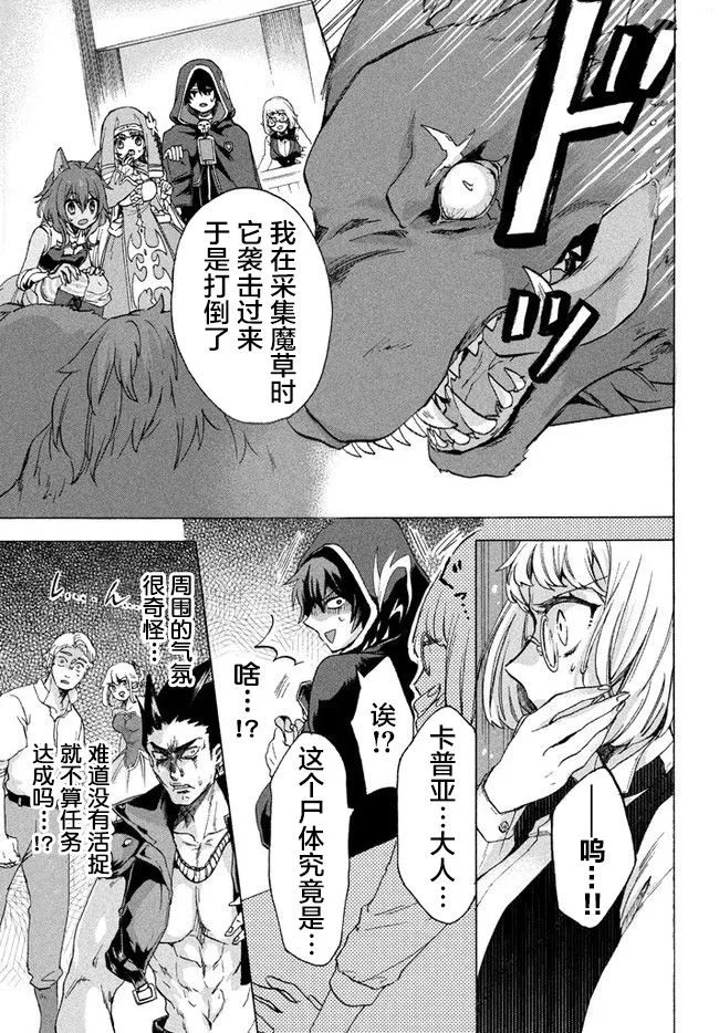 第5.1话 第3页