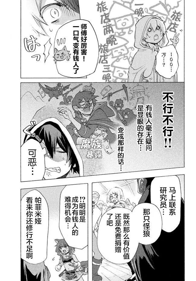 第5.1话 第5页