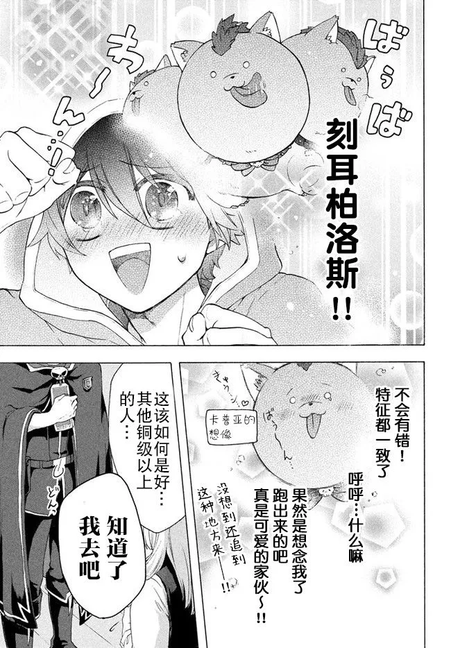 第5.1话 第11页