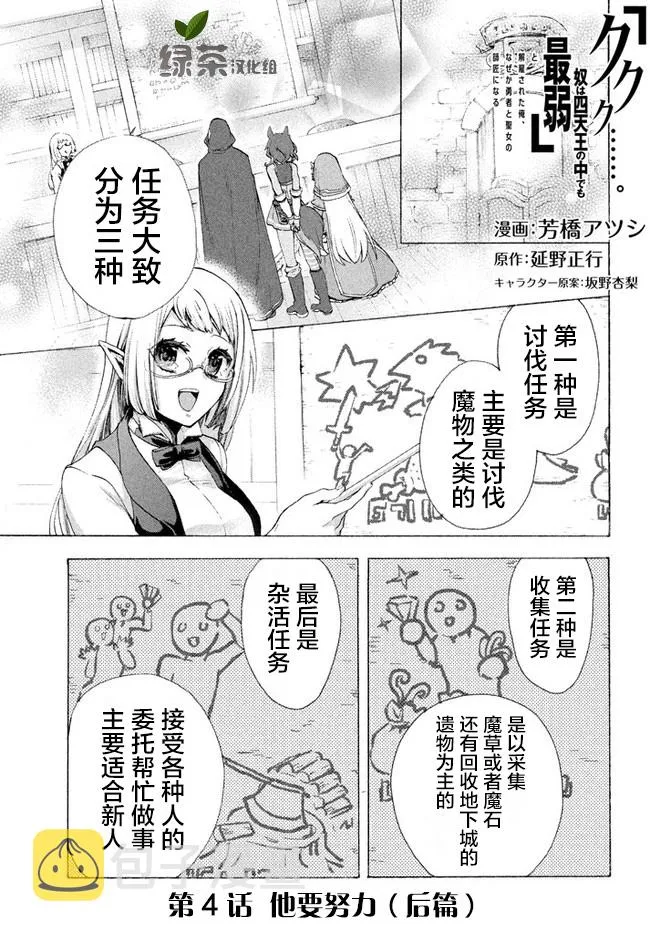 第4.3话 第1页