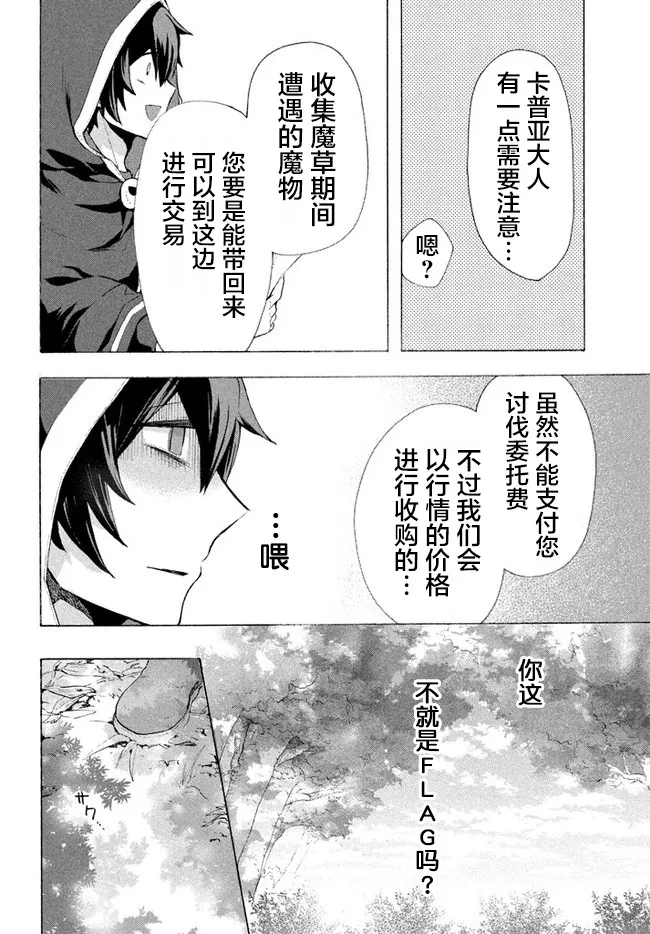 第4.3话 第4页
