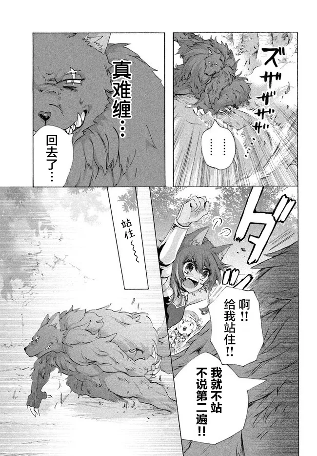 第4.3话 第8页