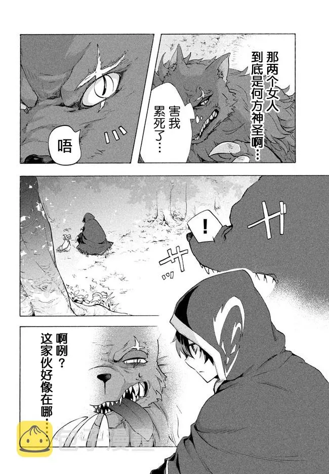 第4.3话 第9页