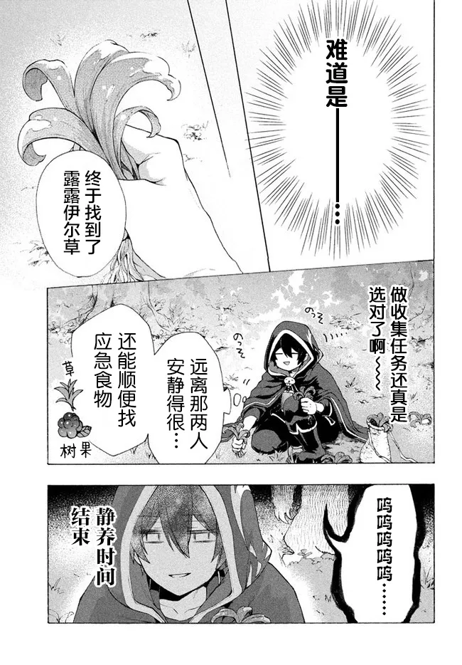 第4.3话 第10页