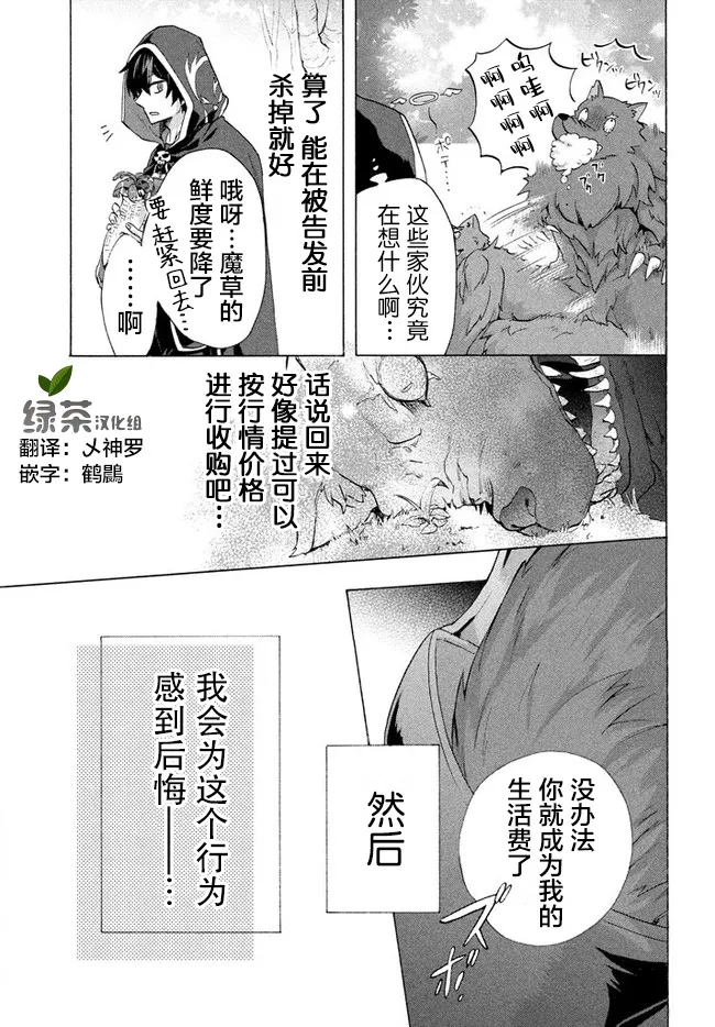 第4.3话 第12页