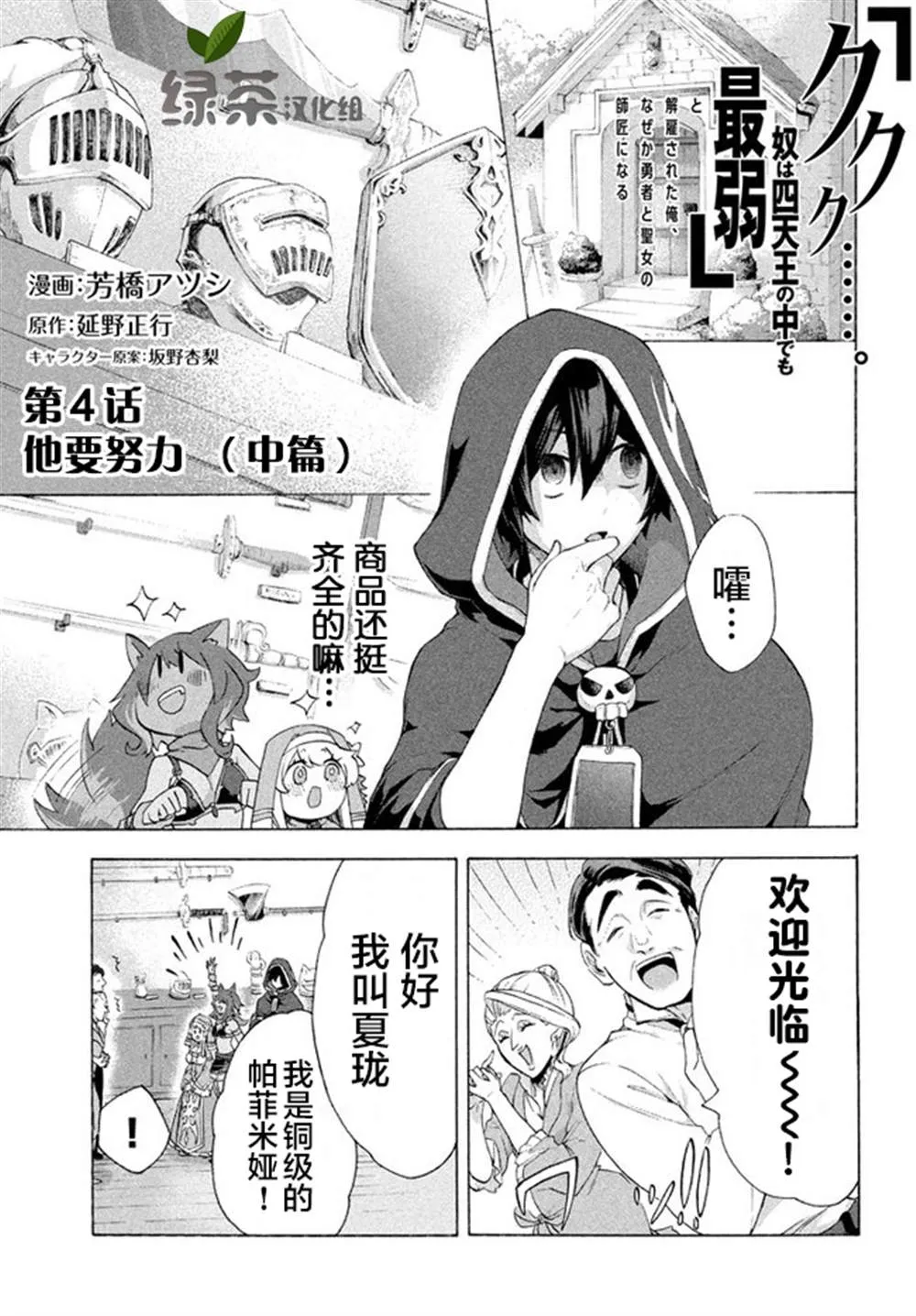 第4.2话 第1页