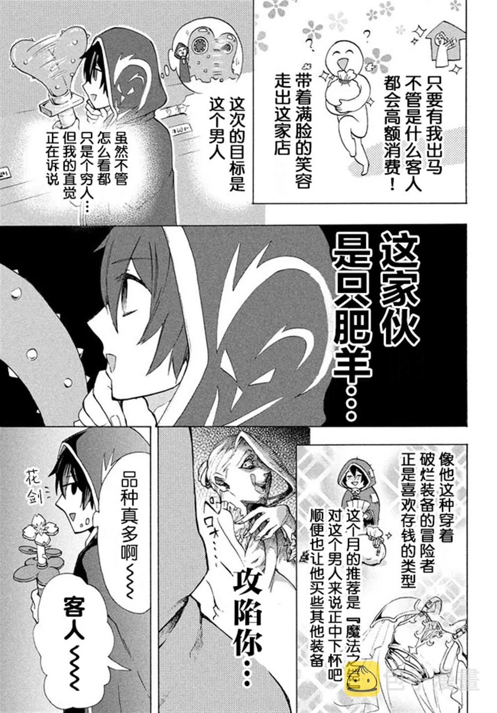 第4.2话 第3页