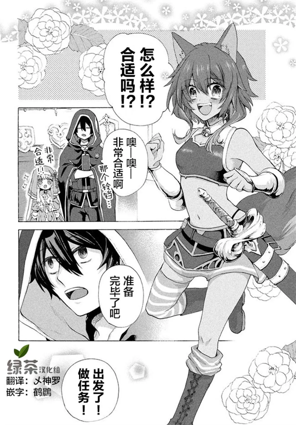 第4.2话 第14页