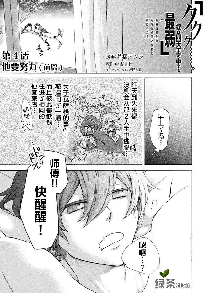 第4.1话 第1页