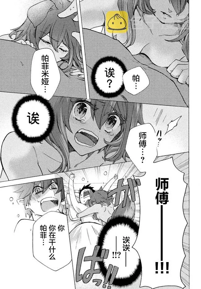 第4.1话 第3页