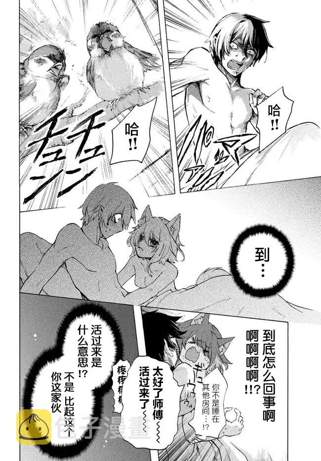 第4.1话 第4页
