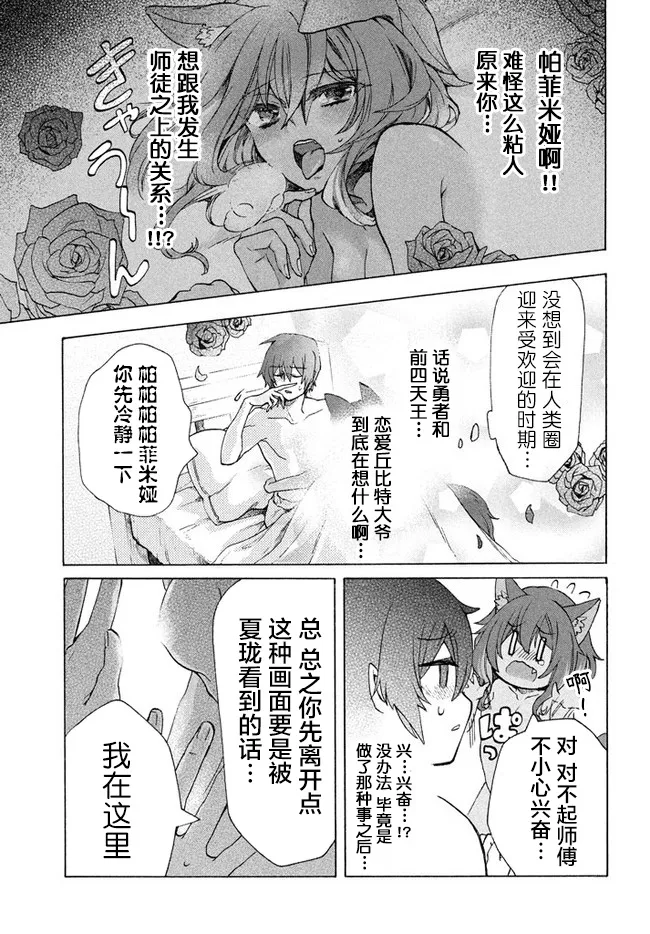 第4.1话 第5页