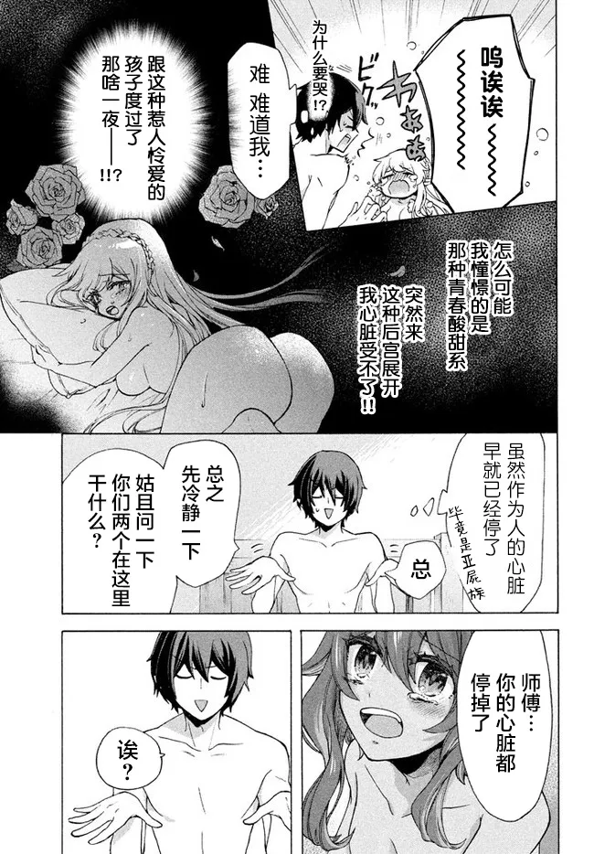 第4.1话 第7页