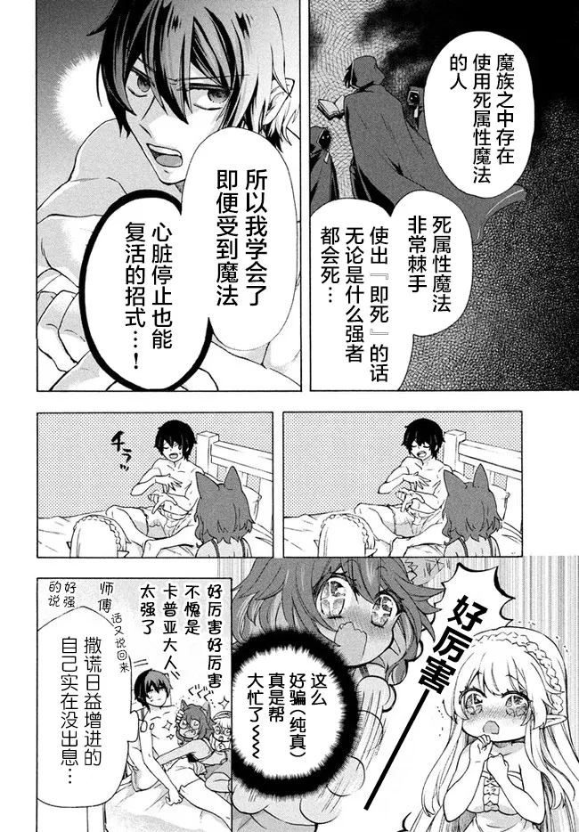 第4.1话 第10页