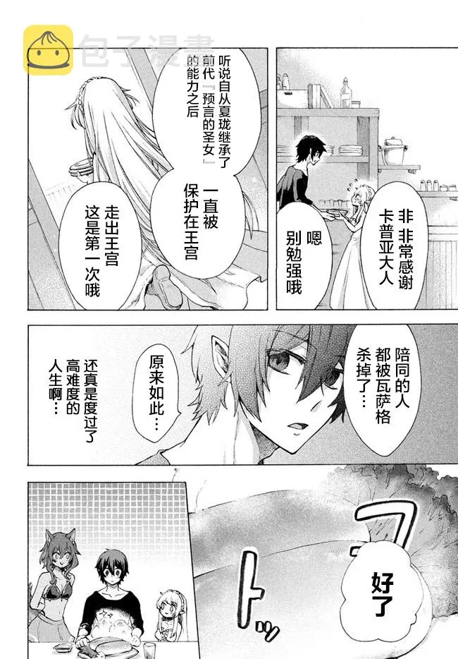 第4.1话 第12页