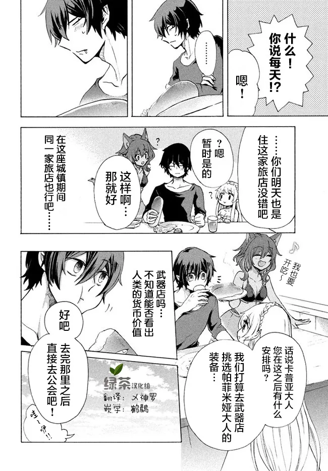 第4.1话 第14页