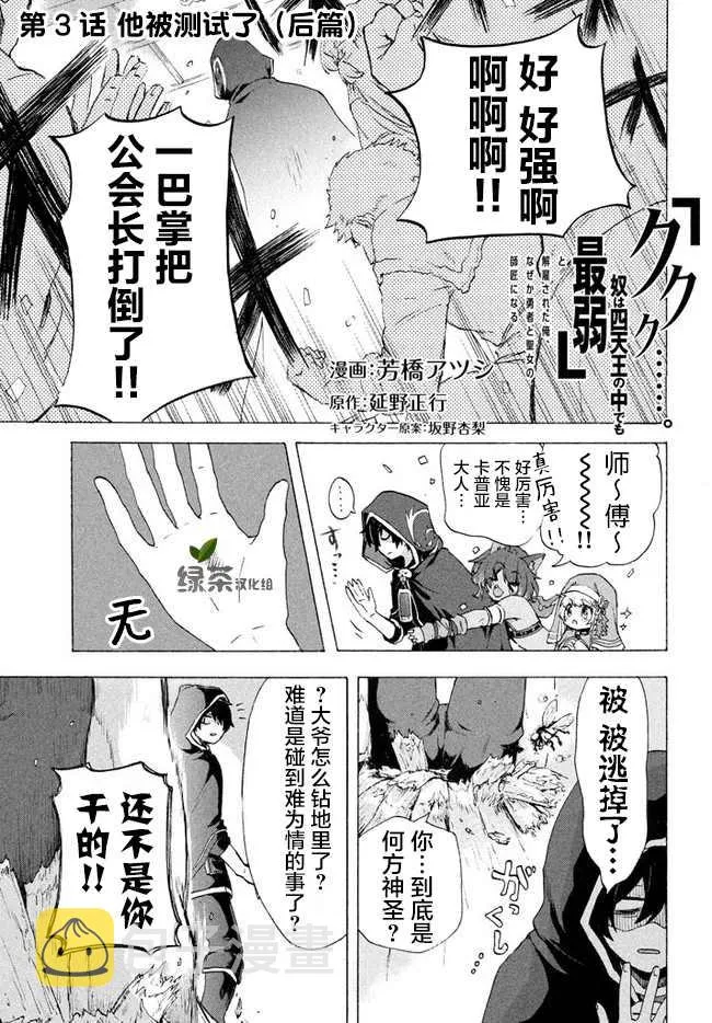 第3.2话 第1页