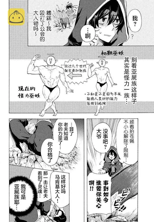 第3.2话 第2页