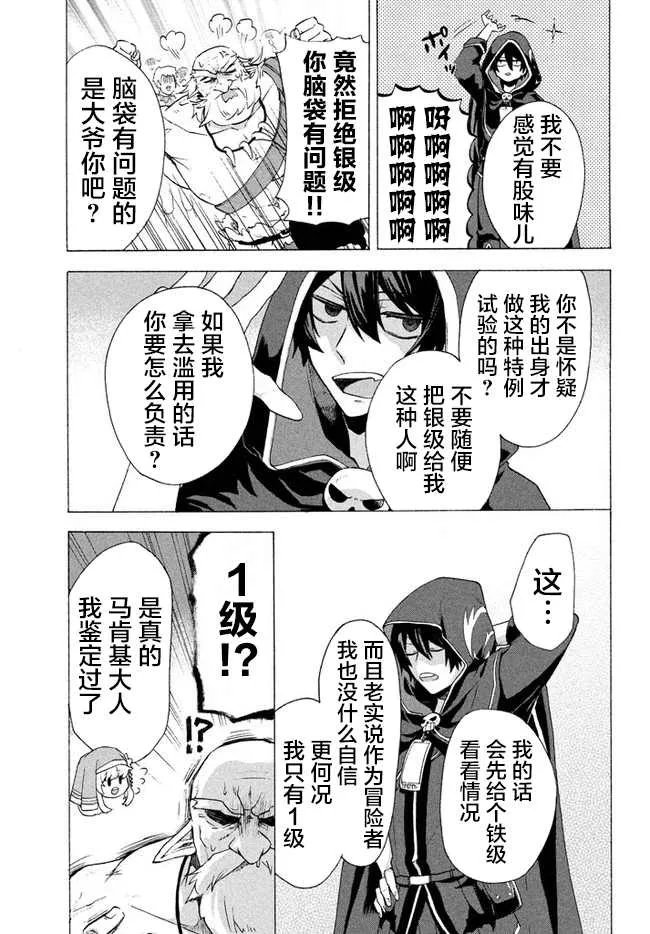 第3.2话 第5页