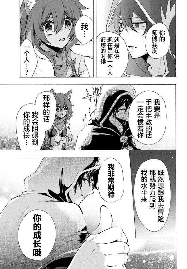 第3.2话 第7页