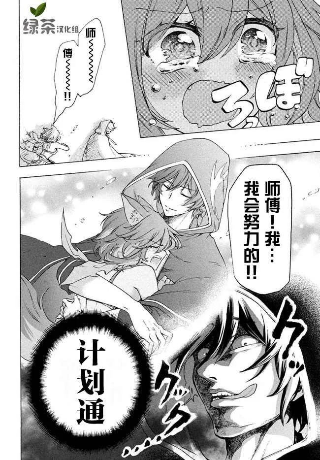 第3.2话 第8页
