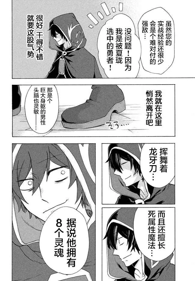 第3.2话 第10页