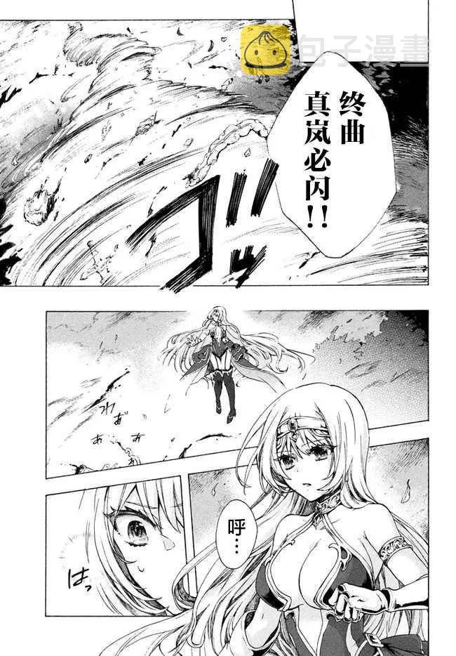 第3.2话 第13页