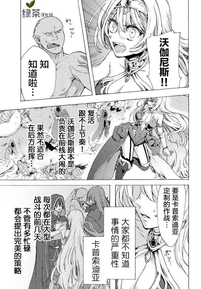 第3.2话 第15页