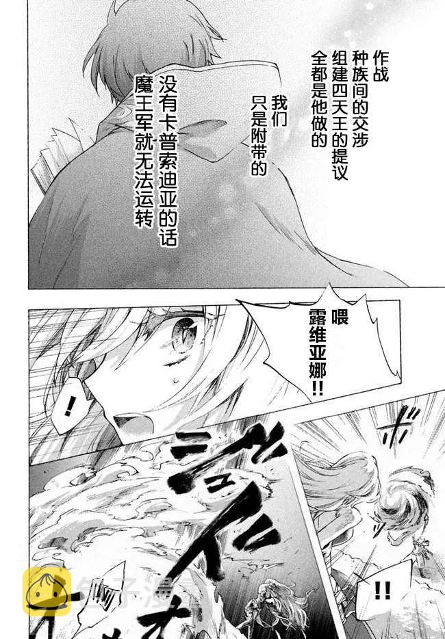 第3.2话 第16页