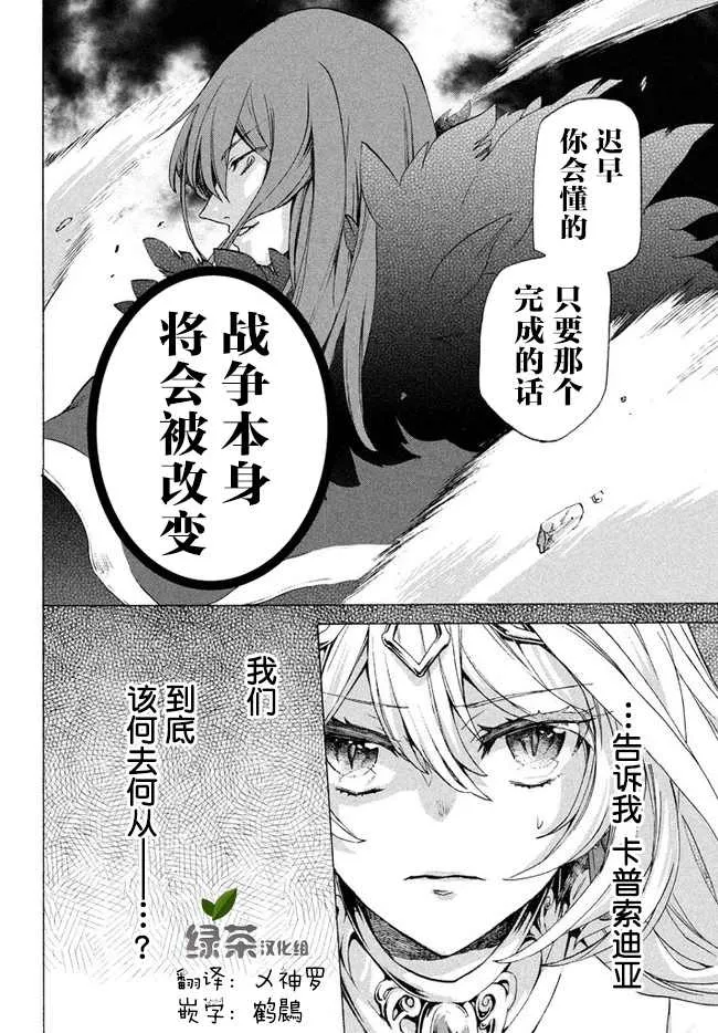 第3.2话 第20页