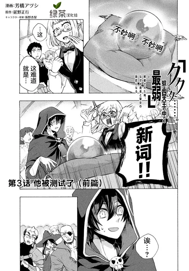 第3.1话 第1页