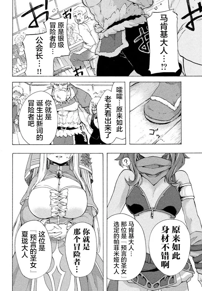 第3.1话 第4页